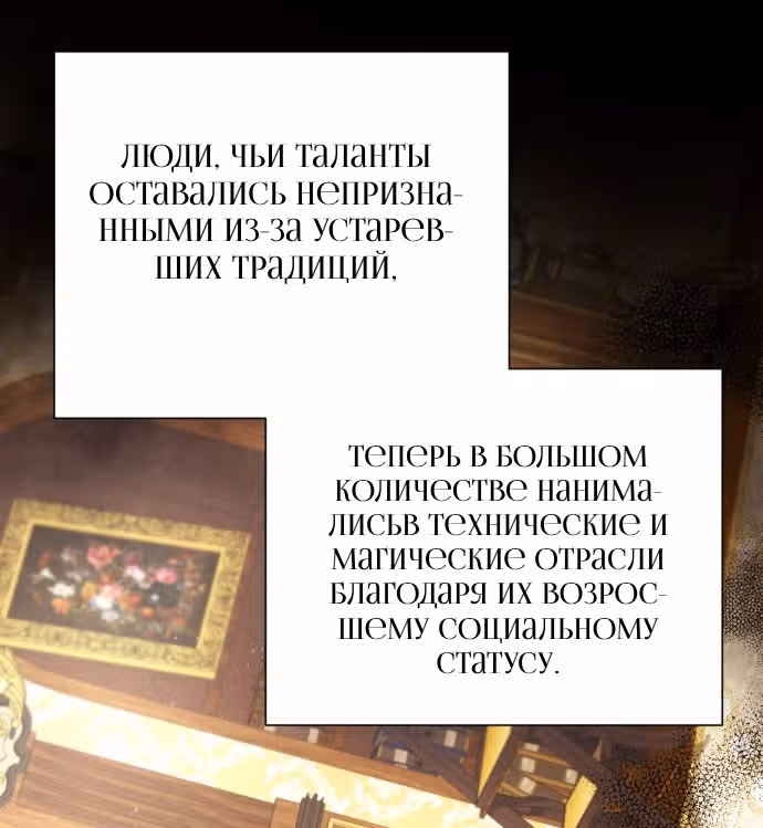 Были времена, когда я хотел, чтобы ты умерла — Том 1 · Глава 127, страница 24