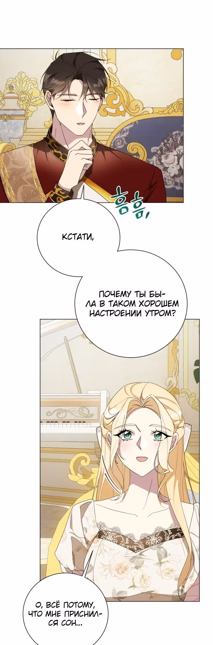 Были времена, когда я хотел, чтобы ты умерла — Том 1 · Глава 127, страница 37