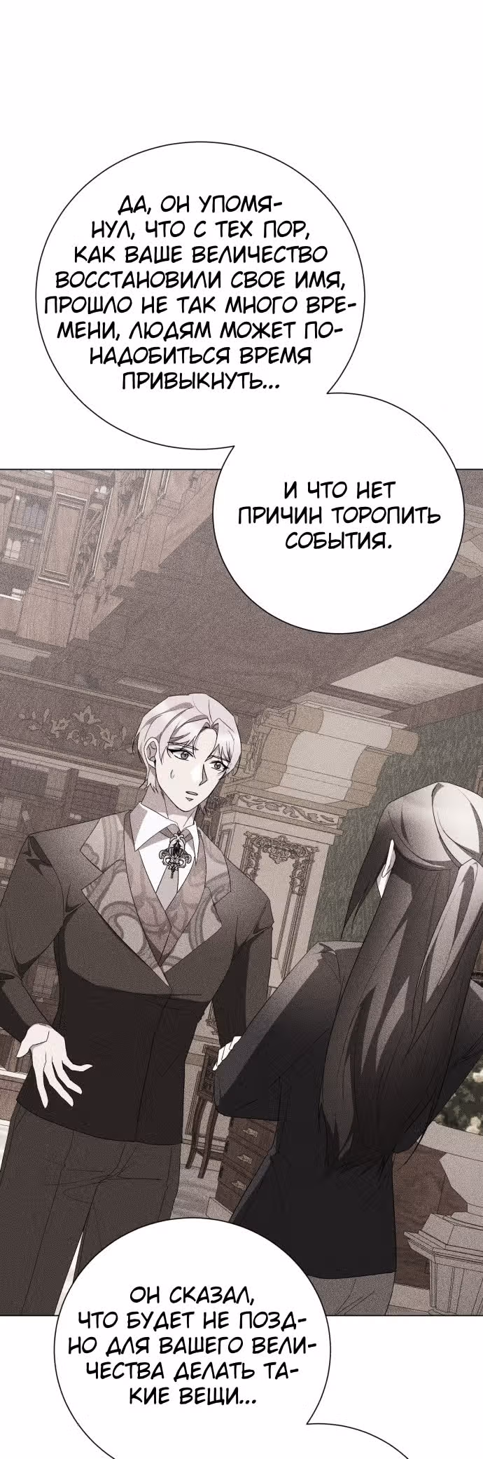 Были времена, когда я хотел, чтобы ты умерла — Том 1 · Глава 127, страница 49