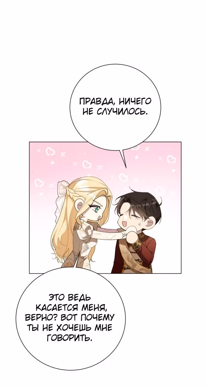 Были времена, когда я хотел, чтобы ты умерла — Том 1 · Глава 127, страница 9