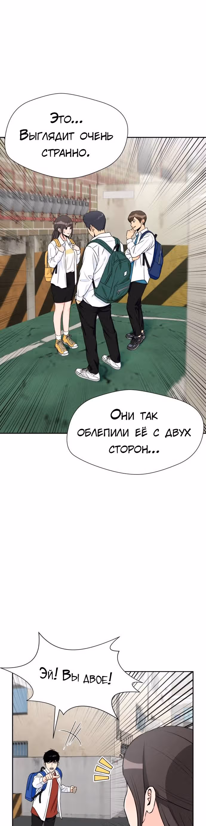 Красавчик — Том 1 · Глава 43, страница 4