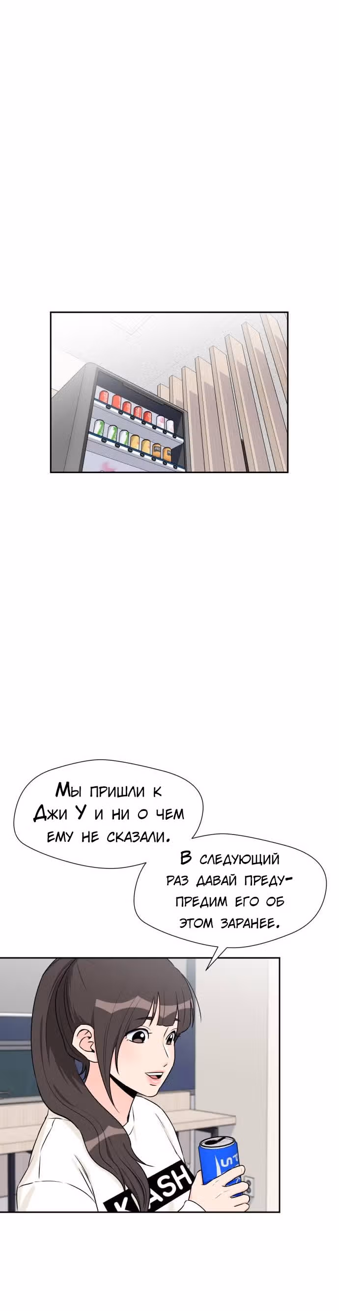 Красавчик — Том 1 · Глава 44, страница 17