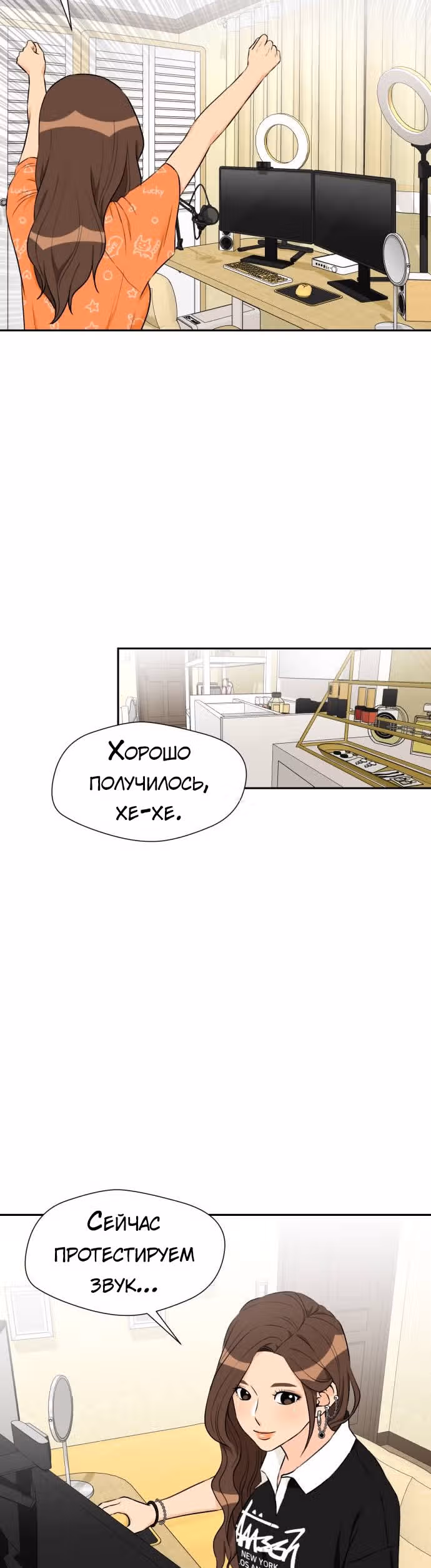 Красавчик — Том 1 · Глава 44, страница 31