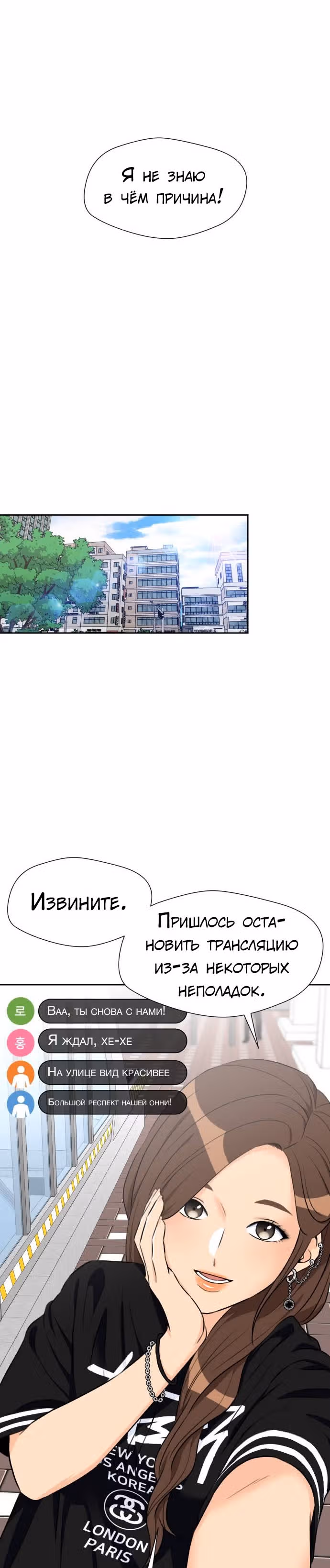 Красавчик — Том 1 · Глава 44, страница 37