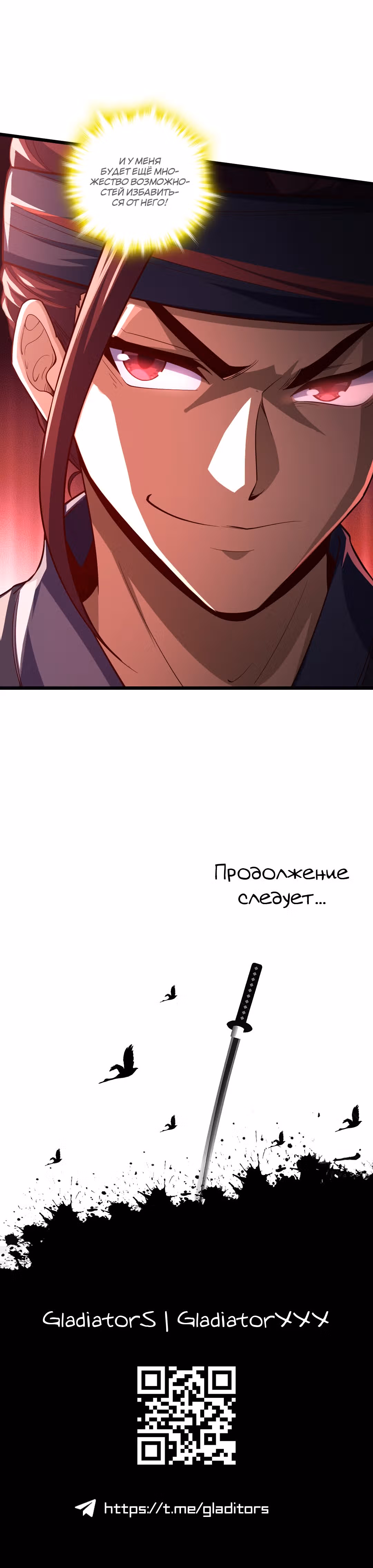 Я - потомок Божественного Дракона! — Том 1 · Глава 15, страница 21