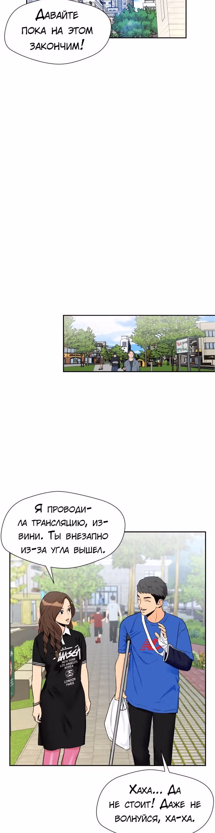 Красавчик — Том 1 · Глава 45, страница 17