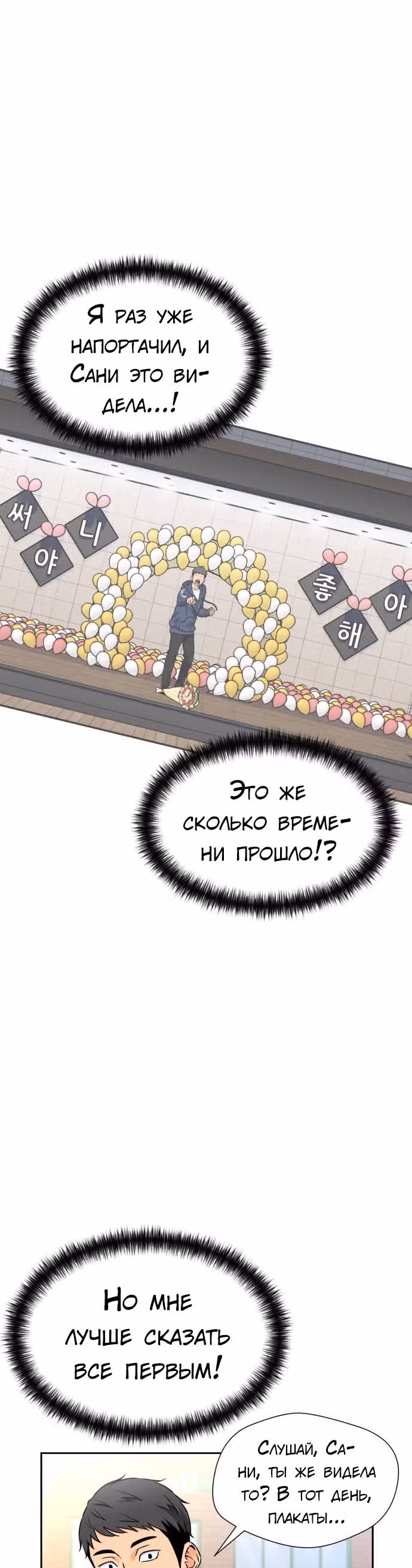 Красавчик — Том 1 · Глава 45, страница 22
