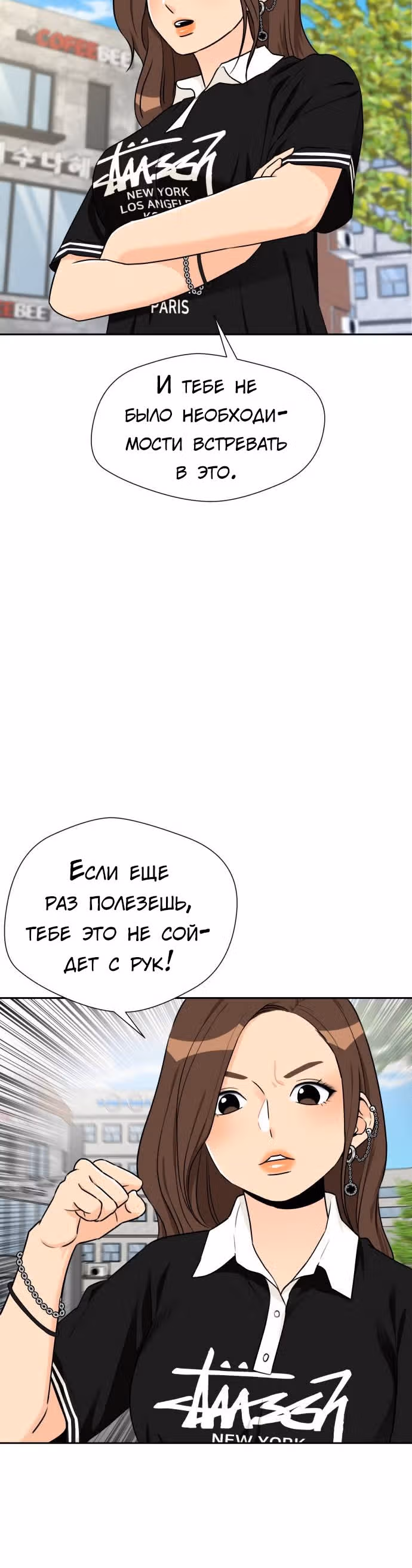 Красавчик — Том 1 · Глава 45, страница 27