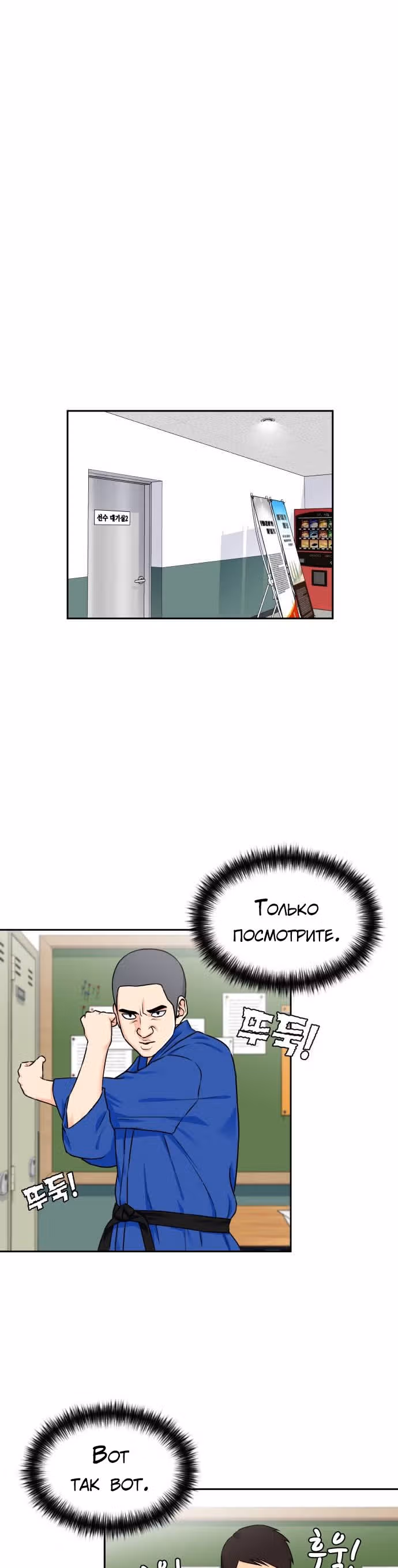 Красавчик — Том 1 · Глава 46, страница 11