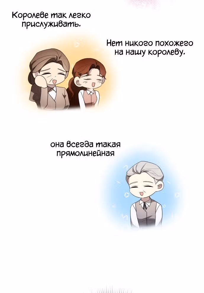 Были времена, когда я хотел, чтобы ты умерла — Том 1 · Глава 128, страница 4