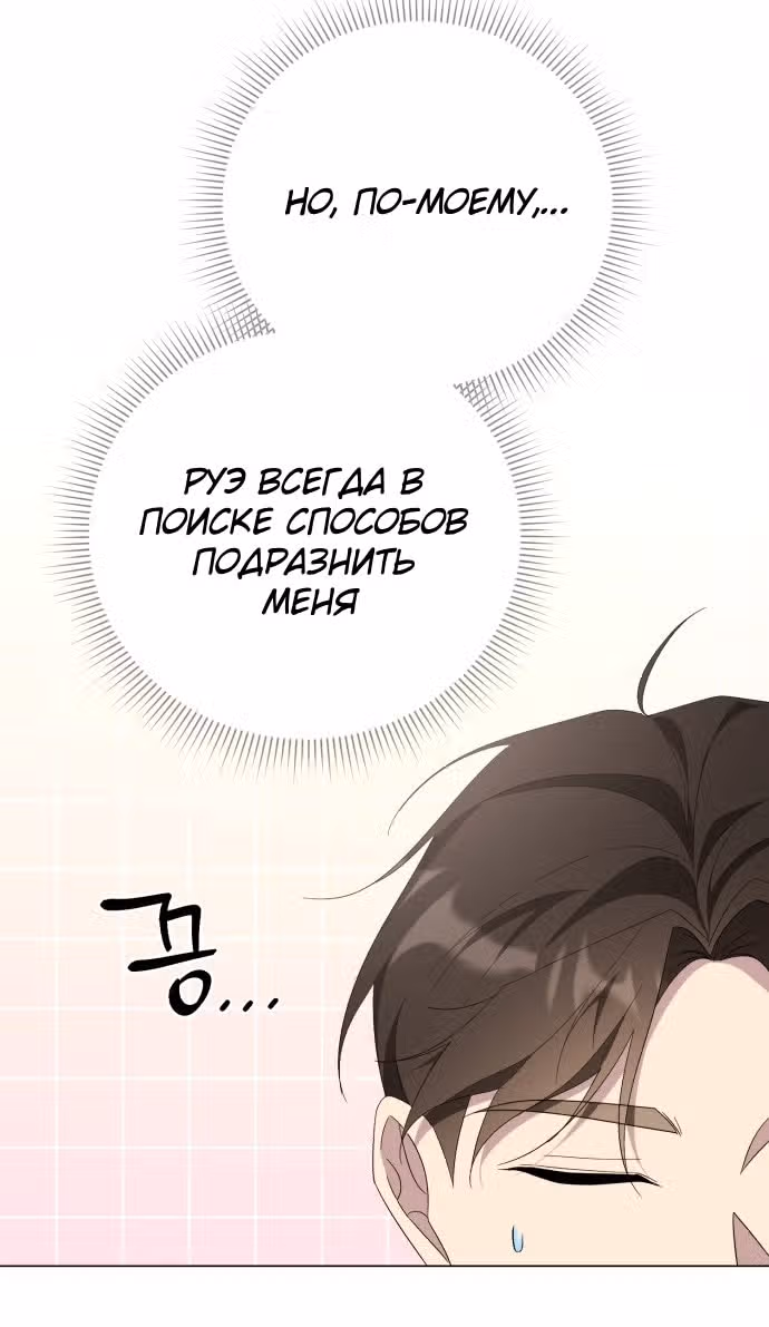 Были времена, когда я хотел, чтобы ты умерла — Том 1 · Глава 128, страница 5