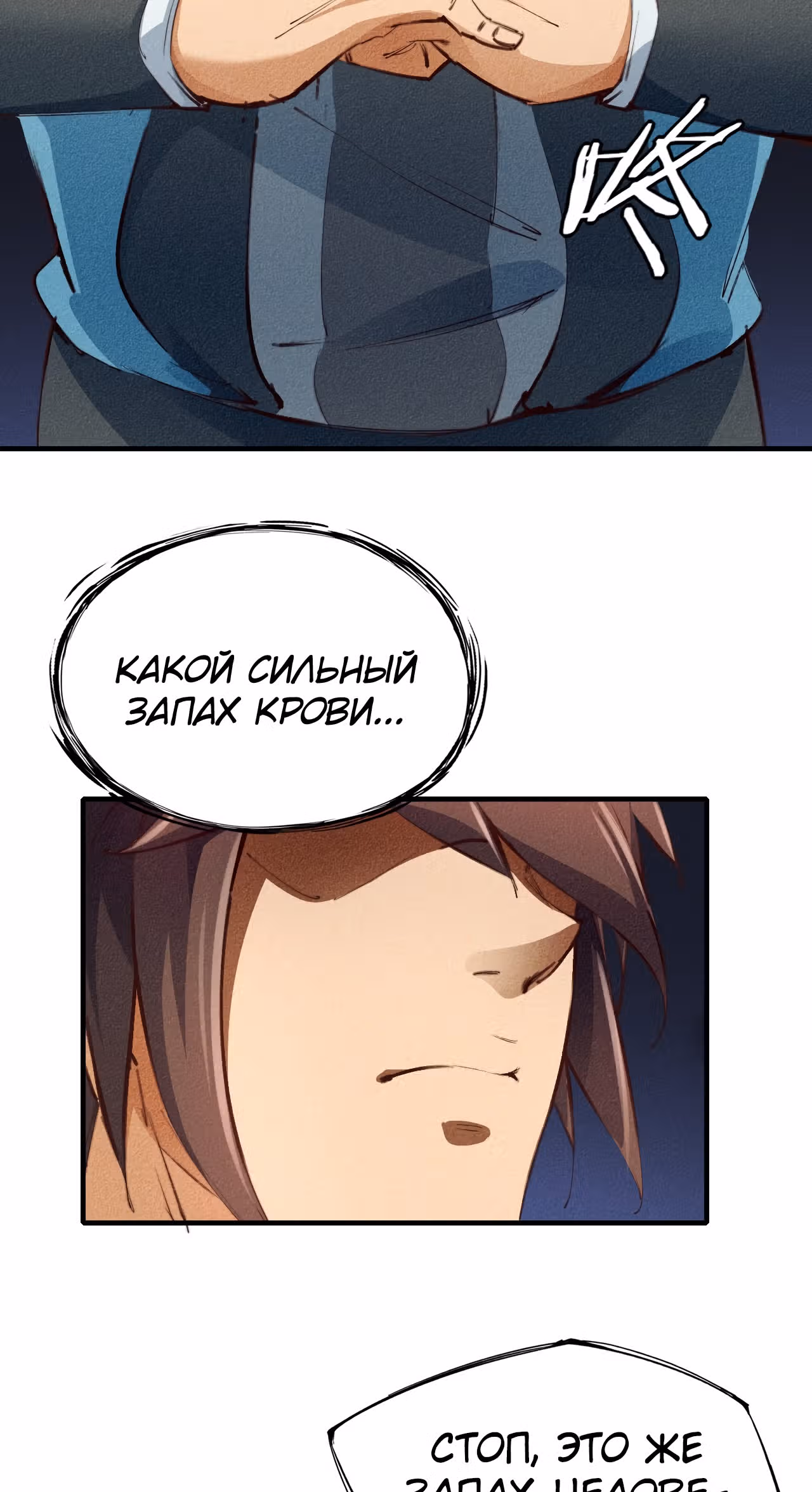 Я стану богом в одиночку — Том 1 · Глава 5, страница 40
