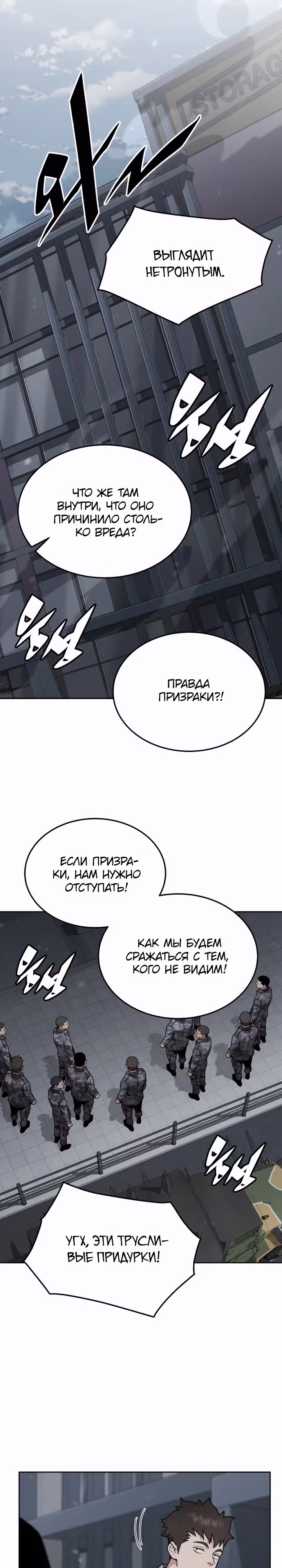 Апокалиптическое пробуждение шеф-повара — Том 1 · Глава 49, страница 21
