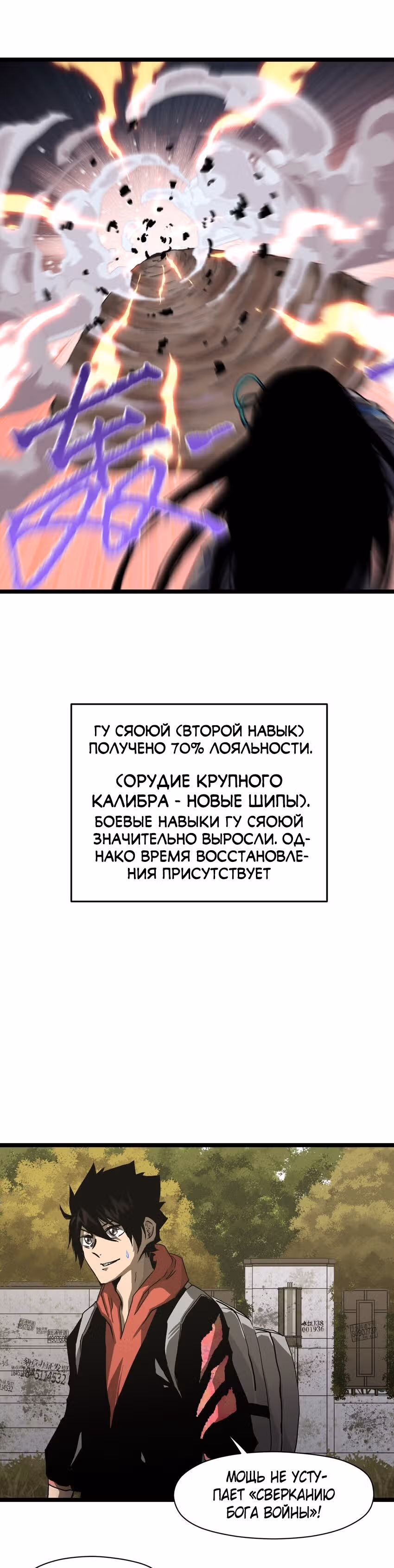 Постапокалиптическая компания доставки — Том 1 · Глава 29, страница 15