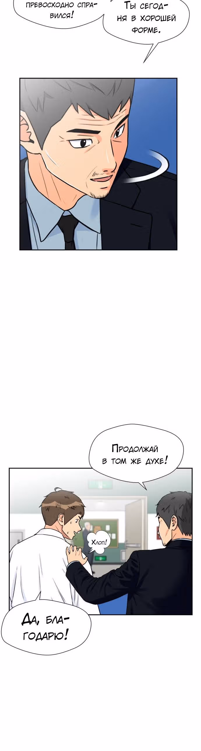 Красавчик — Том 1 · Глава 47, страница 13