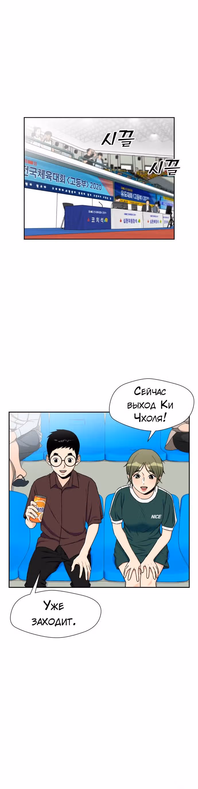 Красавчик — Том 1 · Глава 47, страница 15
