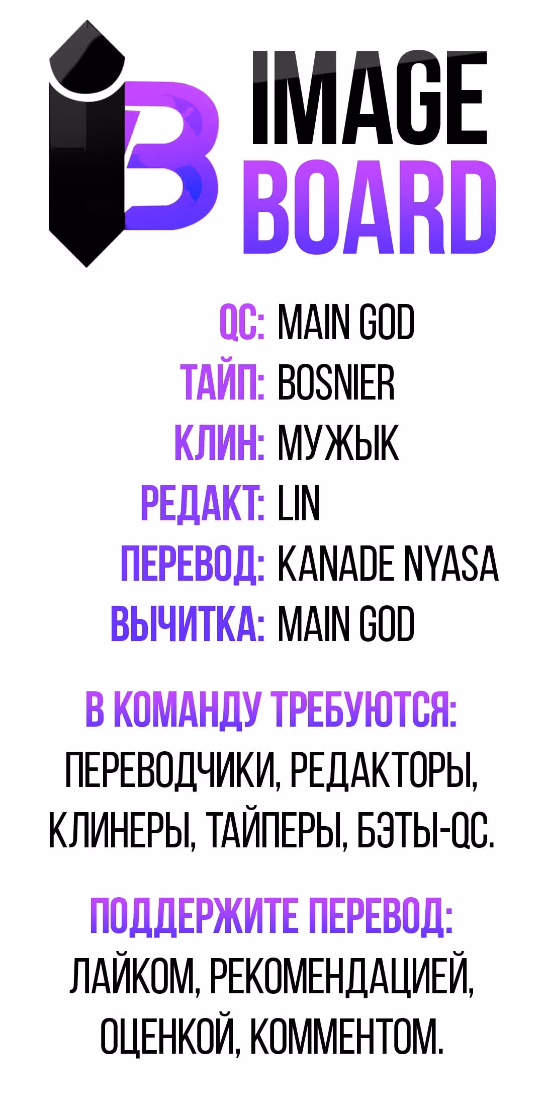 Лунная ведьма и солнечный Король: Моё спасение — Том 2 · Глава 77, страница 6