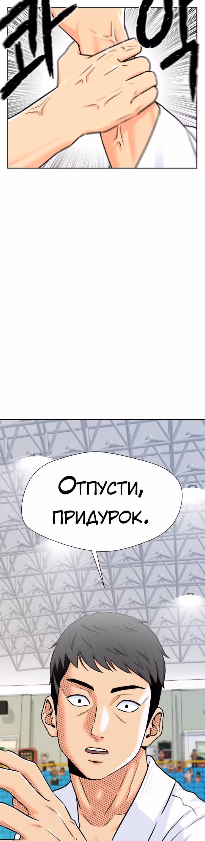 Красавчик — Том 1 · Глава 48, страница 2