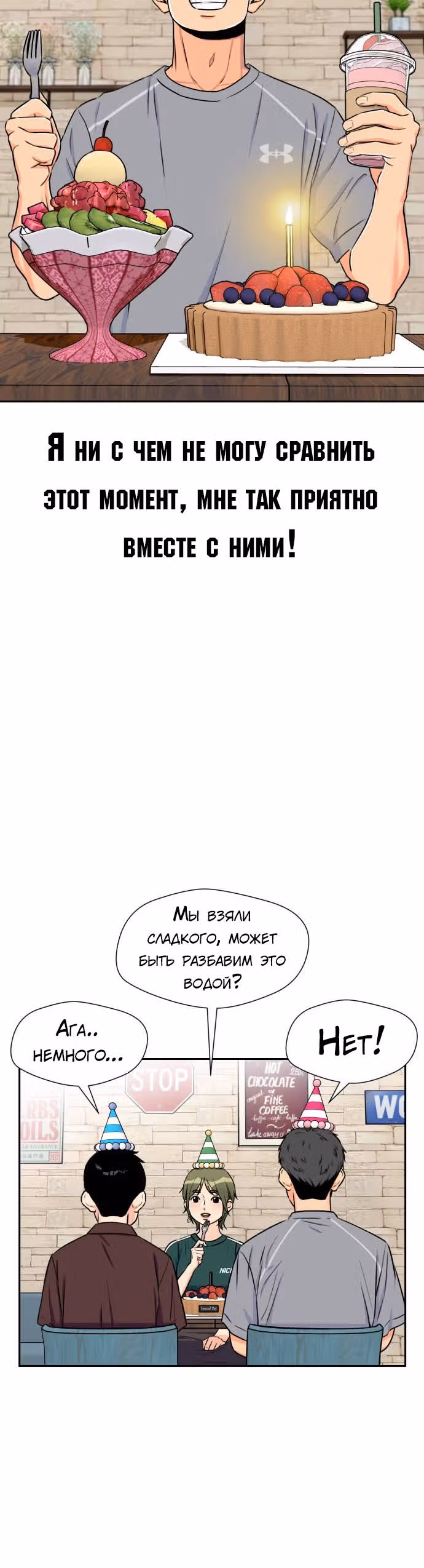 Красавчик — Том 1 · Глава 48, страница 37
