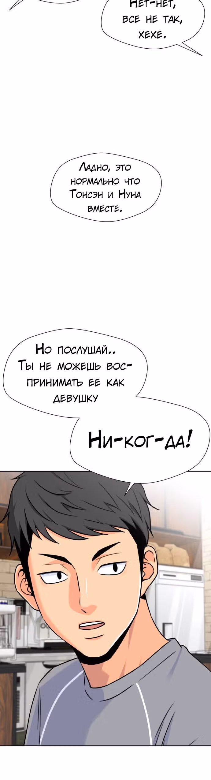 Красавчик — Том 1 · Глава 48, страница 41