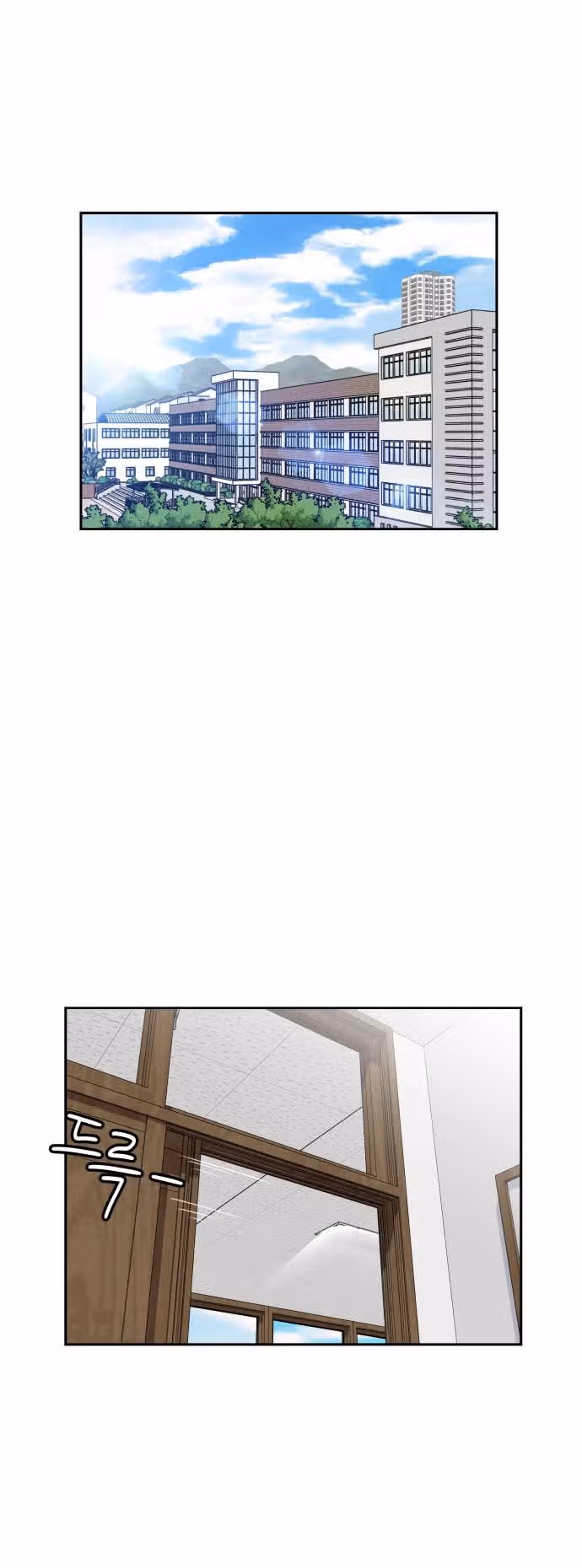 Красавчик — Том 1 · Глава 48, страница 45