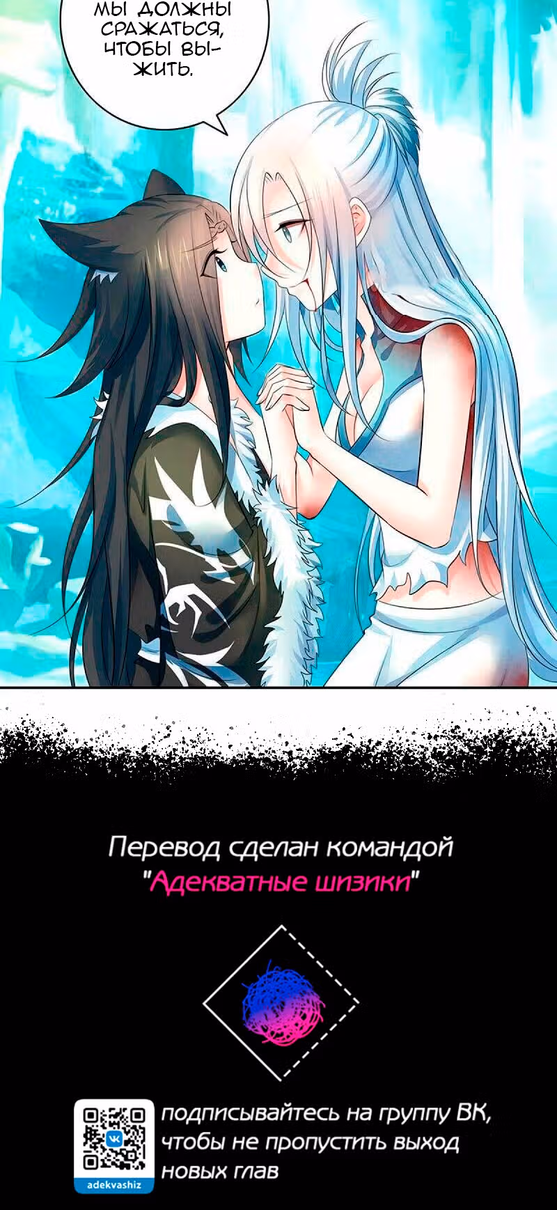 Небесная башня — Том 1 · Глава 2, страница 21