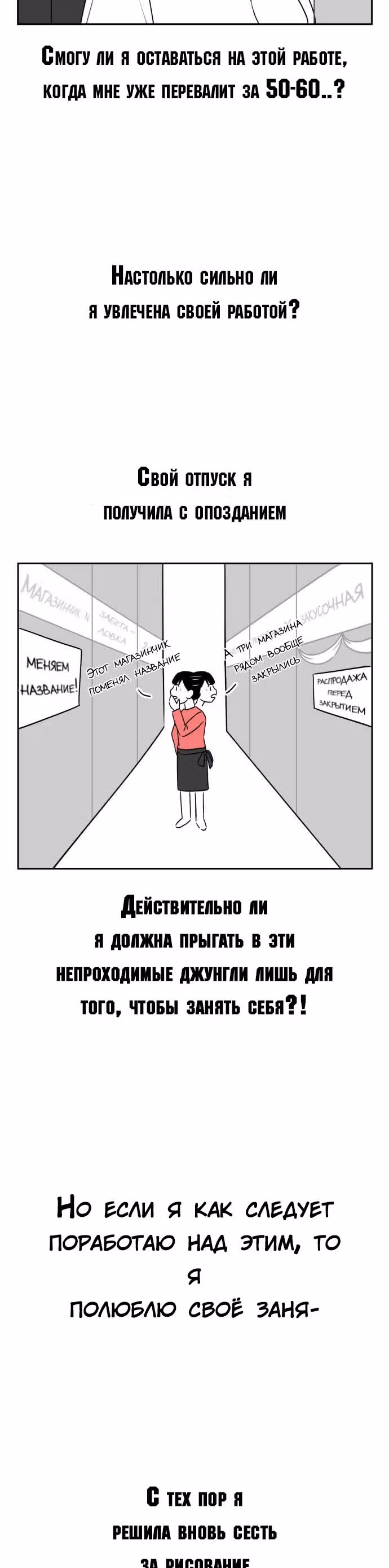 Красавчик — Том 1 · Глава 49.1, страница 11