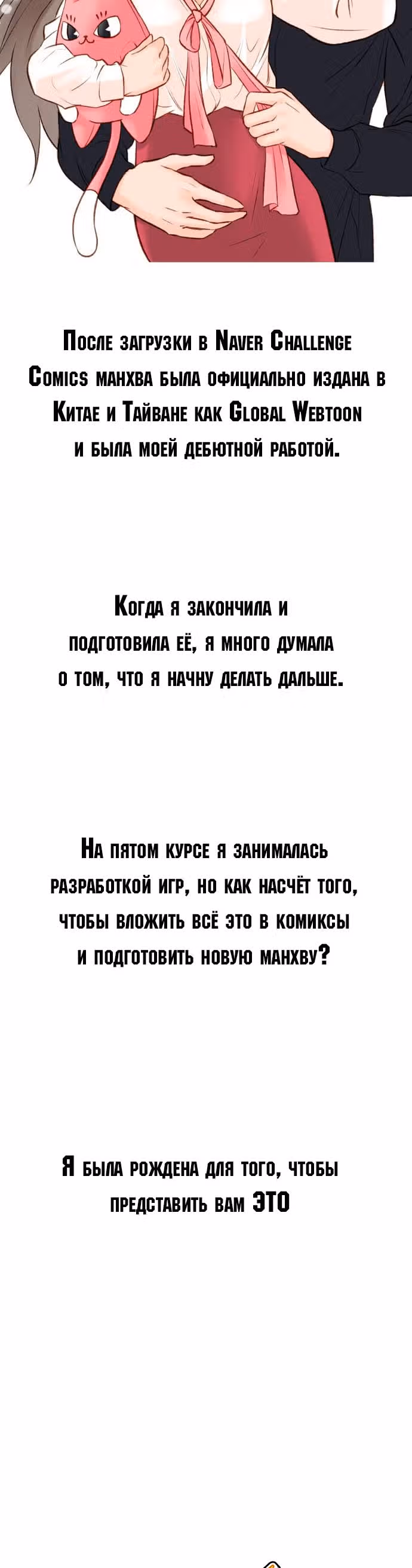 Красавчик — Том 1 · Глава 49.1, страница 16