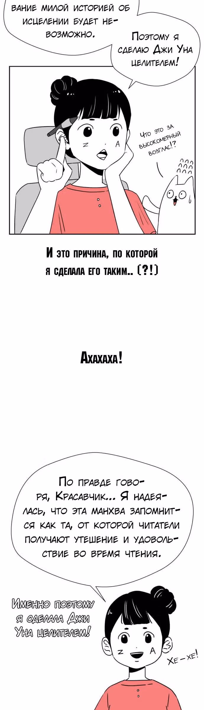 Красавчик — Том 1 · Глава 49.1, страница 22