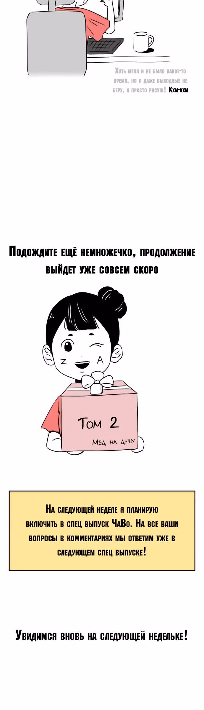 Красавчик — Том 1 · Глава 49.1, страница 26