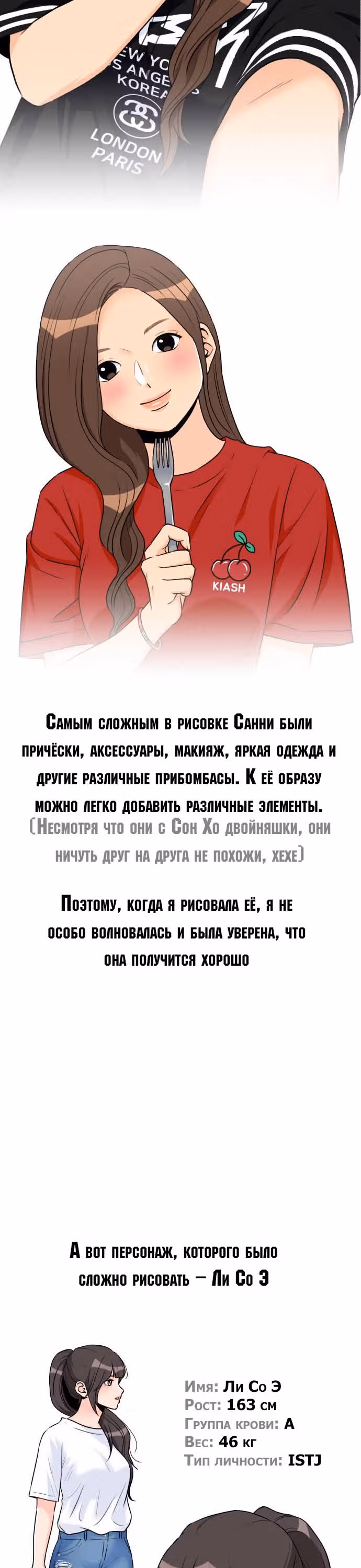 Красавчик — Том 1 · Глава 49.2, страница 12