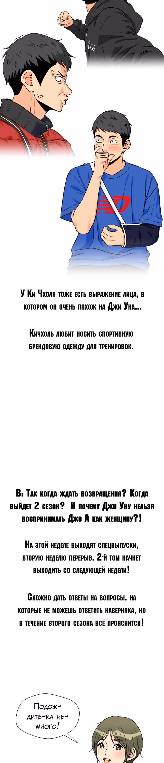 Красавчик — Том 1 · Глава 49.2, страница 16