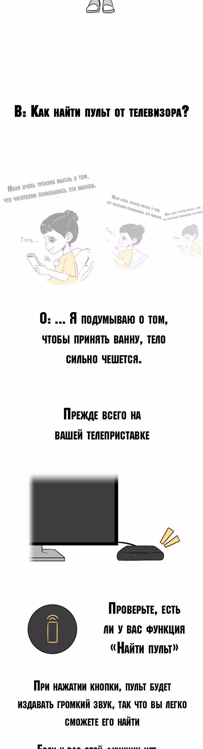 Красавчик — Том 1 · Глава 49.2, страница 4