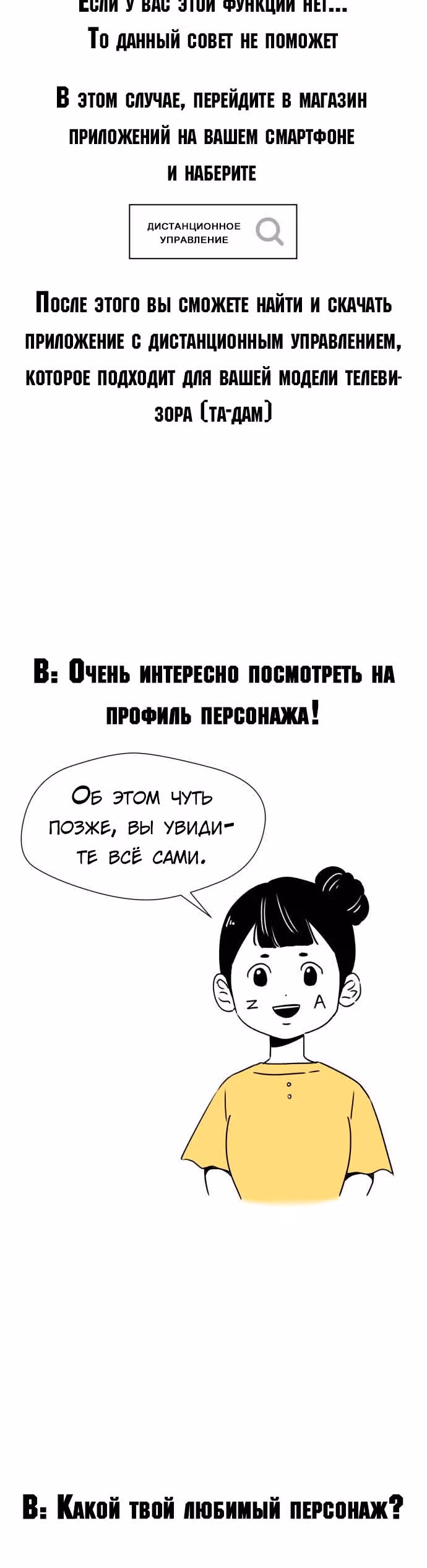 Красавчик — Том 1 · Глава 49.2, страница 5