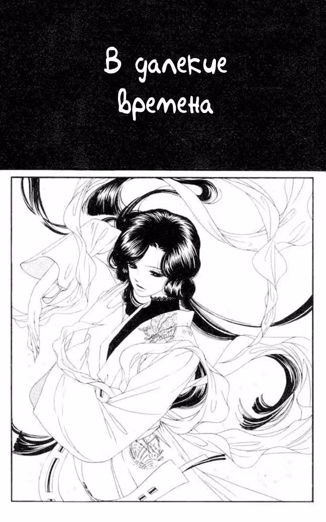 В далёкие времена — Том 3 · Глава 10, страница 3