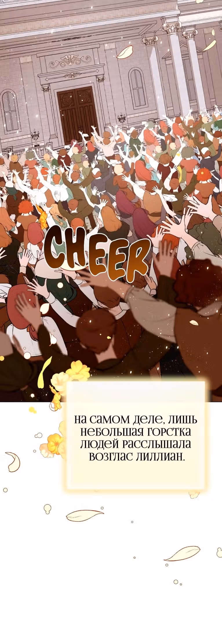 Были времена, когда я хотел, чтобы ты умерла — Том 1 · Глава 130, страница 17