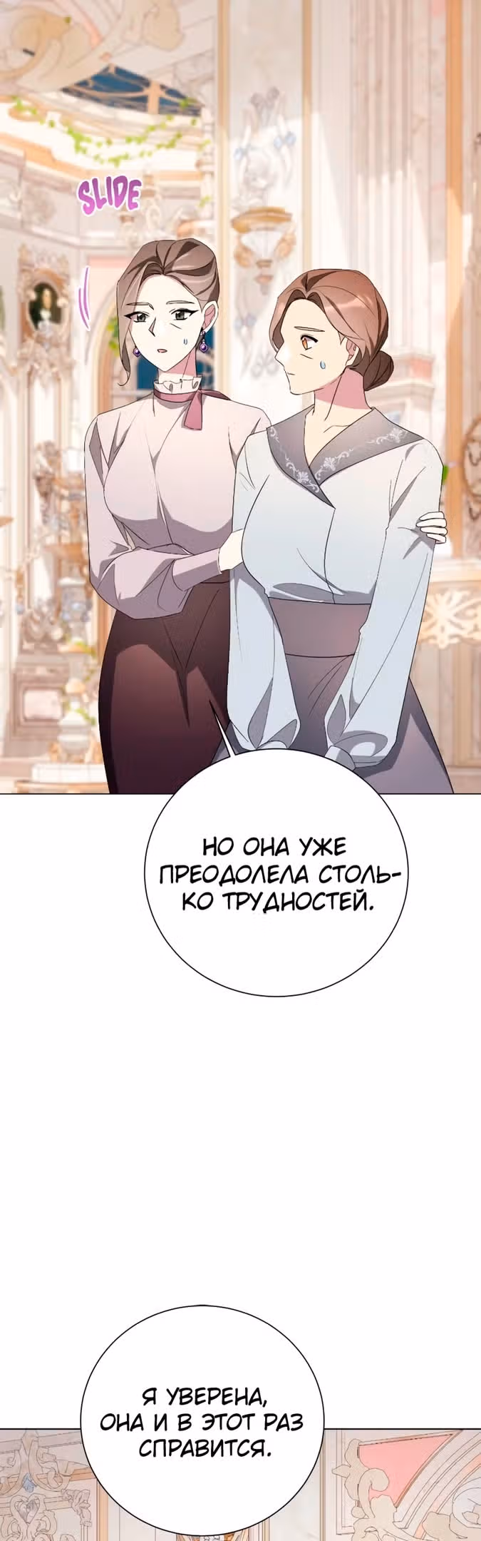 Были времена, когда я хотел, чтобы ты умерла — Том 1 · Глава 130, страница 26