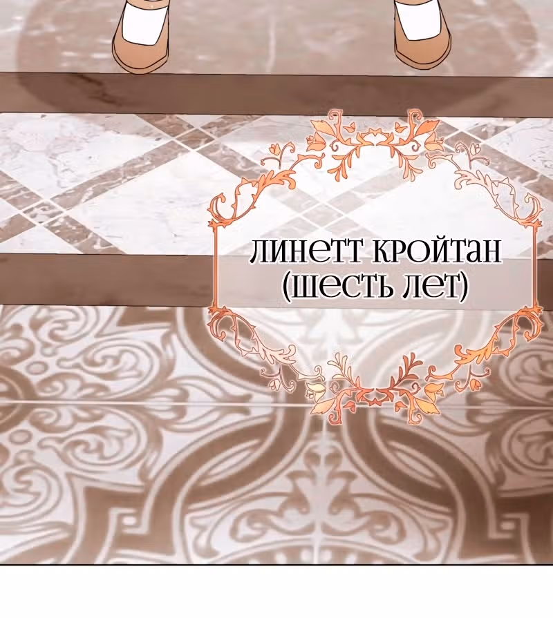 Были времена, когда я хотел, чтобы ты умерла — Том 1 · Глава 130, страница 54