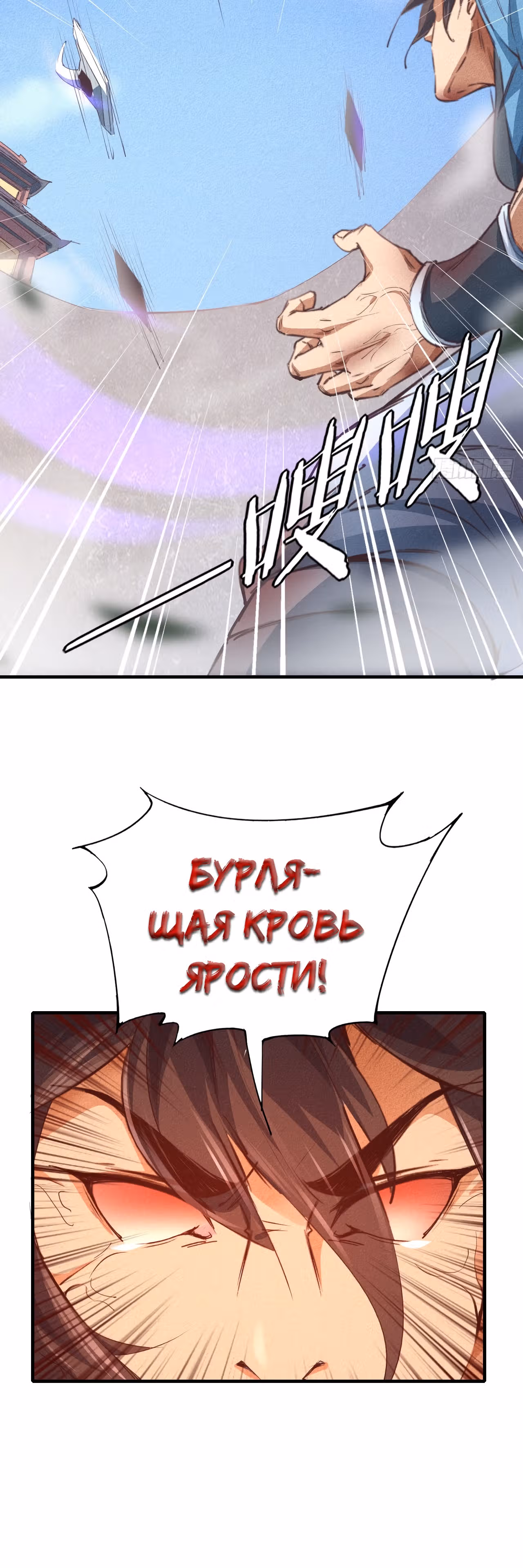 Я стану богом в одиночку — Том 1 · Глава 8, страница 4