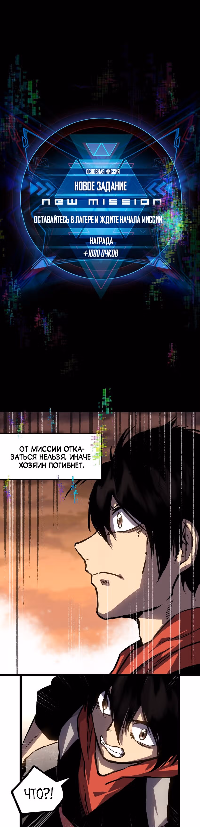 Постапокалиптическая компания доставки — Том 1 · Глава 34, страница 8
