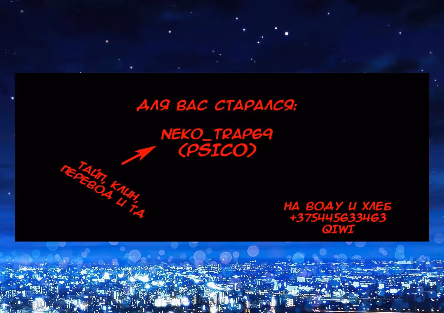 Ситуации с моей женой — Том 1 · Глава 4, страница 2