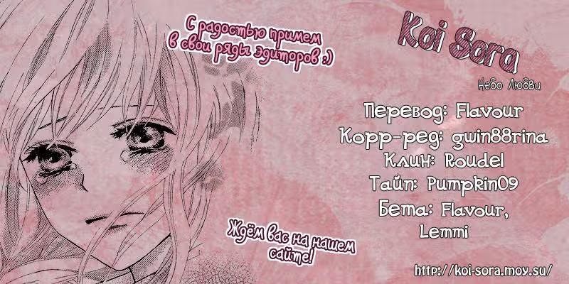 Строгие правила — Том 1 · Глава 1, страница 46