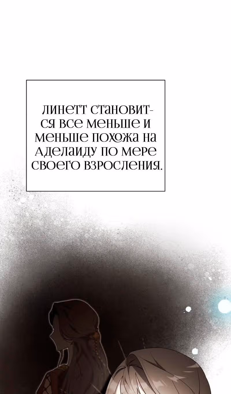 Были времена, когда я хотел, чтобы ты умерла — Том 1 · Глава 132, страница 12