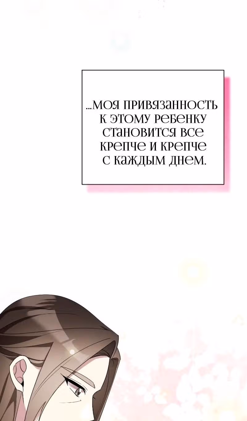 Были времена, когда я хотел, чтобы ты умерла — Том 1 · Глава 132, страница 14