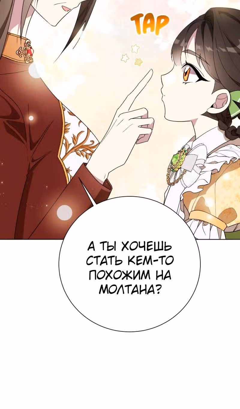 Были времена, когда я хотел, чтобы ты умерла — Том 1 · Глава 132, страница 15