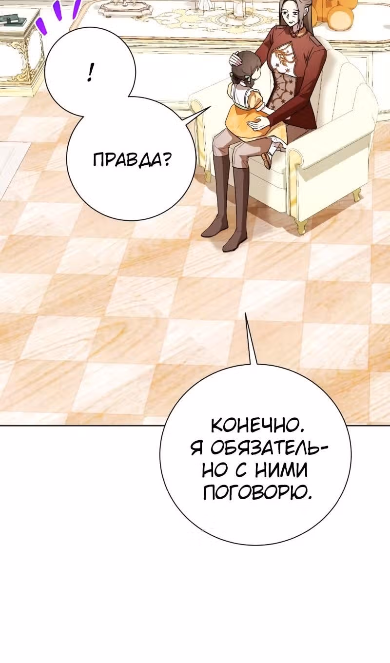 Были времена, когда я хотел, чтобы ты умерла — Том 1 · Глава 132, страница 20