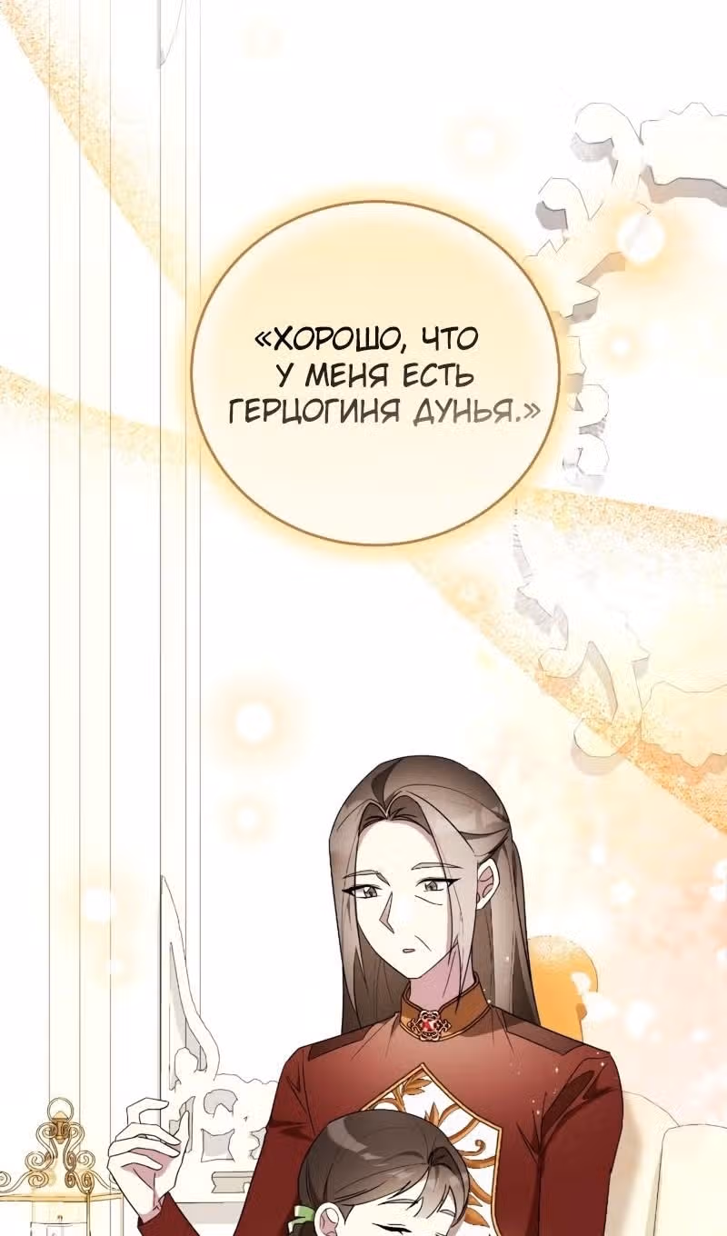Были времена, когда я хотел, чтобы ты умерла — Том 1 · Глава 132, страница 22