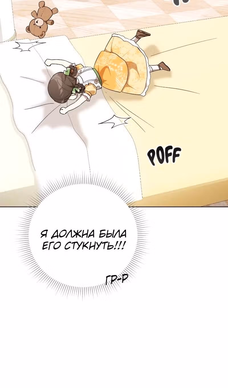 Были времена, когда я хотел, чтобы ты умерла — Том 1 · Глава 132, страница 35