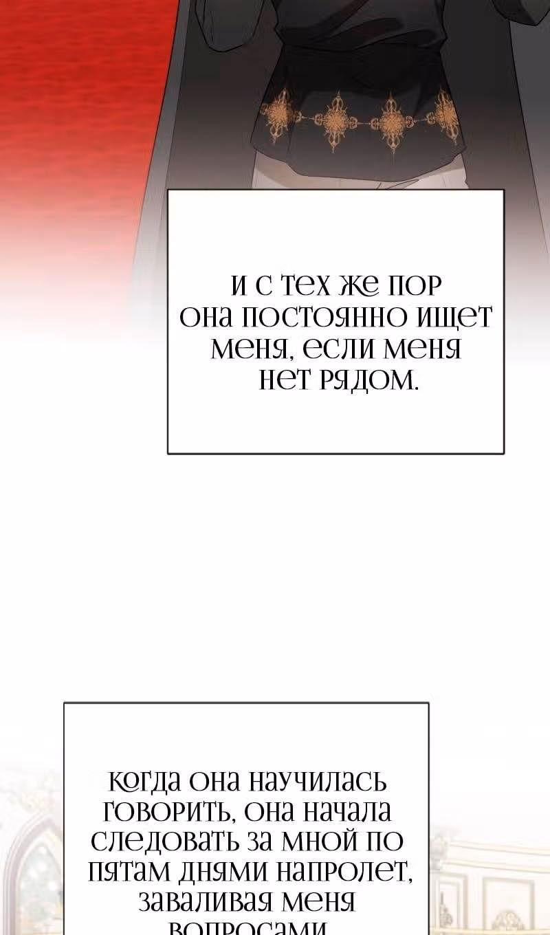 Были времена, когда я хотел, чтобы ты умерла — Том 1 · Глава 132, страница 53