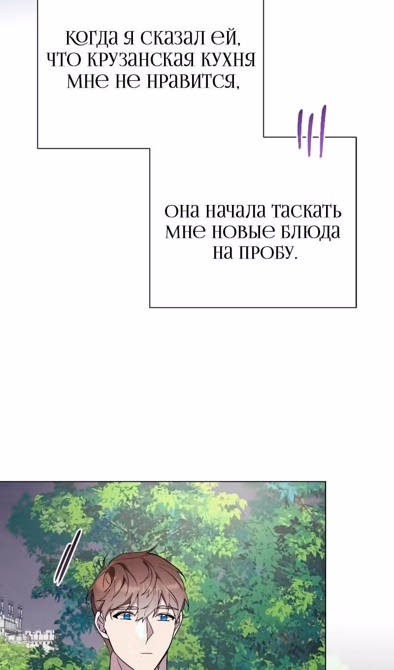 Были времена, когда я хотел, чтобы ты умерла — Том 1 · Глава 132, страница 55